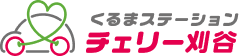 くるまステーション チェリー刈谷